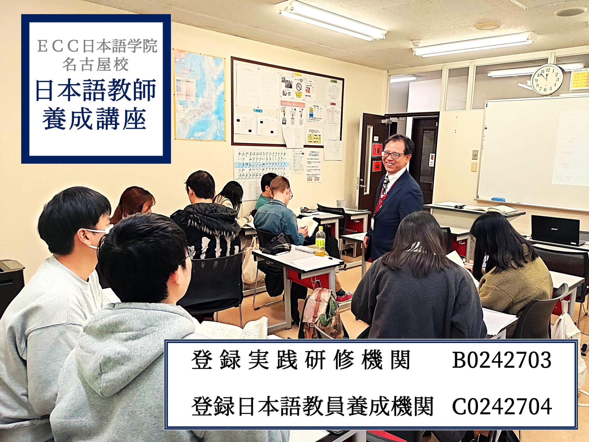 ECC日本語学院の公式掲載画像