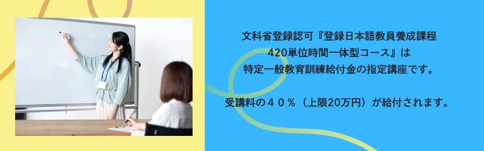 インターカルト日本語教員養成研究所の公式掲載画像